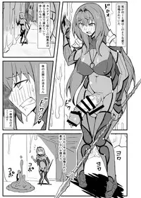 [Nikujirushi (Nikujiruc)] Queen's Stallion Chaldea (Fate/Grand Order) [Digital]