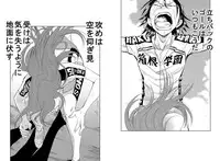 (Zenkai Cadence 3) [Suyako (Mekuramashi)] Yowamushi Anal (Yowamushi Pedal)