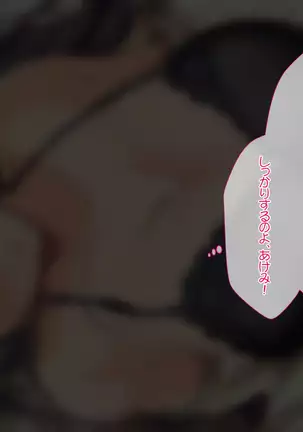 Nani o Yatte mo Dame na Hitozuma wa Danna no Buka ni Netorarete mo Kanjite Shimai...