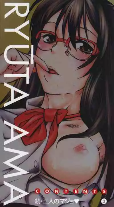 [Amadume Ryuuta] Kimochi Ii Koto - A Pleasant Thing Ch. 1, 6 [English] [xinsu]