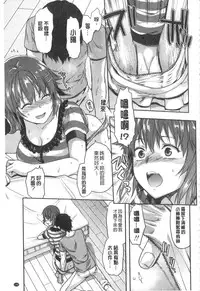 [Yuzuki N Dash] Ane Kyun! [Chinese]