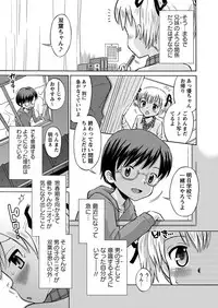 [Anthology] Karyou Gakuen Shotoubu 2011-04 [Digital]