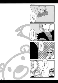 (C72) [Sumicco. (Hiina Kotome)] Save The Queen (Fullmetal Alchemist)