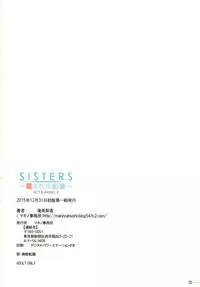 (C89) [Makino Jimusho (Taki Minashika)] SISTERS ～Kakusareta Kioku～ ACT.6 AKIKO II (SISTERS -Natsu no Saigo no Hi-)