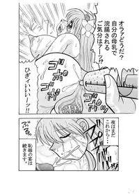 [Tangerine Ward (Kagamimochi Mikan)] Dopyu Dopyu Angel Kanzenban (Galaxy Angel) [Digital]