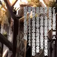 (C87) [Kamikadou (Ginyou Haru)] Gensoukyou Rakuenka Keikaku 14 (Touhou Project) [Chinese] [CE家族社]