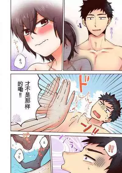 「不要... 不要这么深...」插入到青梅竹马的深处进行身体检查 1-8 【GPT翻译】