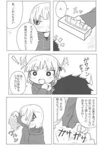 (C75) [Touge Mine (Fujiko)] COMIC MO (Mitsudomoe)