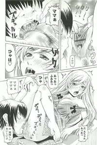 [Youma Kachie] Choukyou Ryoujoku Kyoushitsu