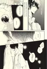 (Perfect Protection) [CREEAMY (yosei)] World.Words.Lights1 (Kuroko no Basuke)