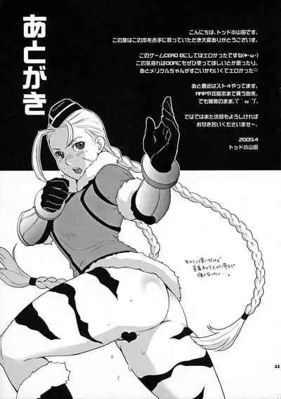 Hoshi no Umi no Miboujin - The Widow of The Star Ocean