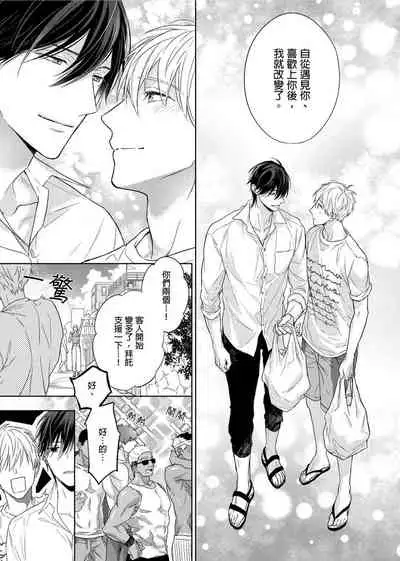 [Nabara shou ko] MUSCLE PARADISE | 肌肉天堂 [Chinese] [Decensored] [Digital]