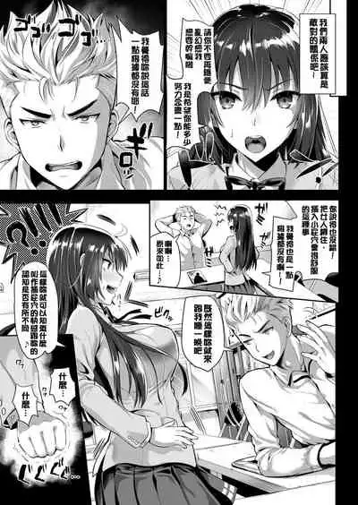 Junjou Bitch Harem - Innocent Bitch Harem