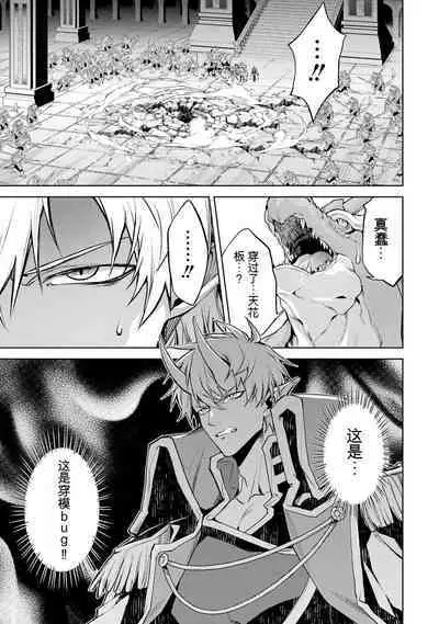 [Inashita Shinai, Seiji] Tensei Shitara Joban de Shinu Naka Boss Datta - Heroine Kenzokuka de Ikinokoru 3 | 转生为初期就死掉的中boss~将女主人公眷属化来活下来~ 第三卷 [Chinese] [Moeblack个人AI汉化]