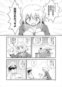 (C92) [Tsuki to Koori no (Futatsuki Hisame)] Yareba Shimushu mo Dekirusshu (Kantai Collection -KanColle-)