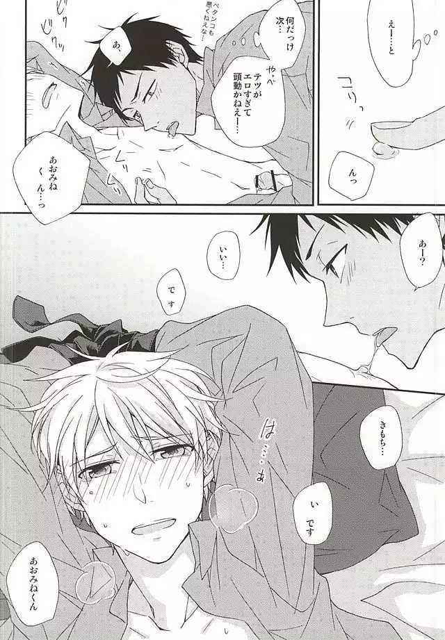 Tetsu to BL to Ore.