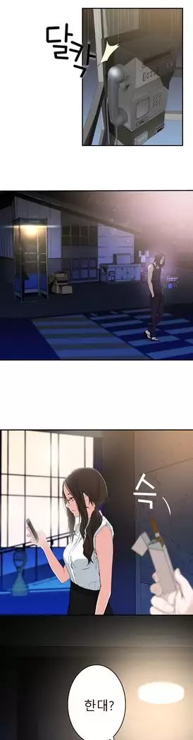 Tissue Thieves Ch.1-27