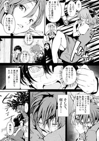 (C85) [Palm Sunday (Leli)] Touhou Kinoko Kusuri ~ Cirno no Kosodate Funtouki3!? ~ (Touhou Project)