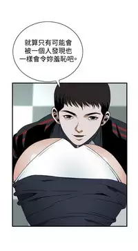Take a Peek 偷窥 Ch.39-42 [Chinese]