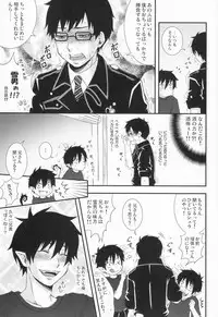 [Euphoria] Don't drink to excess! (Ao no exorcist)