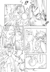 (C54) [Algolagnia (Mikoshiro Nagitoh)] Jadouou (Sentimental Graffiti)