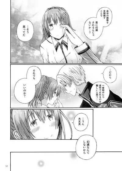 [Scope M.O (Minato)] Futari no Tokubetsu Enshuu (The Legend of Heroes: Sen no Kiseki) [Digital]