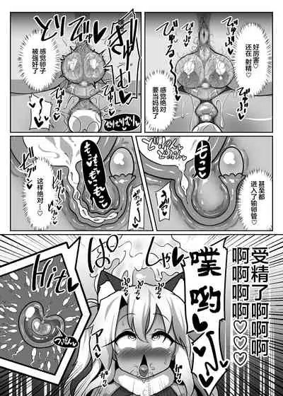 [Kotee] Kuro-chan ga Saiminjutsu ni Kakatta Furi o Shite Kimodebu Doutei Sochin Oji-san no Aka-chan o Buriburi Umimakuru Hon (Fate/kaleid liner Prisma Illya) [Chinese] [不咕鸟汉化组] [Digital]