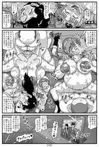 [Amatsukami] Kyonyuu Oyako ga Touzoku-dan no Nikubenki ni Nattara (Dragon Quest Dai no Daibouken) [Digital]