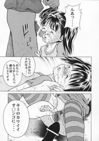 (SC12) [Studio Wallaby (Seishinja)] Ion (I''s)