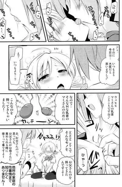 Mami san mo Seikantai wa Soul Gem