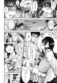 [Ichimatsu] Onna no Sukima -Put into her lovely WAREME !!-