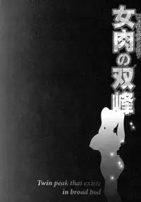 [Russia no Dassouhei] Nyoniku no Souhou - Twin peak that exists in broad bod