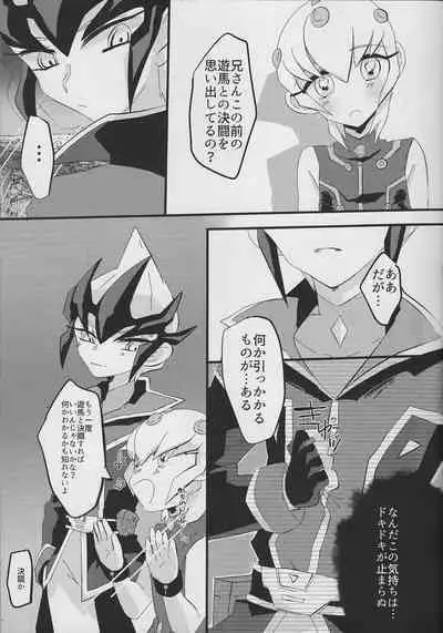 Ito Hitotsu - one of the thread.