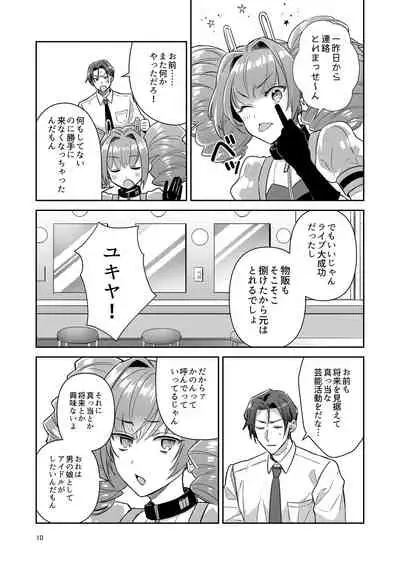 Otokonoko Idol Zenin Baritachi Keikaku vol 1 - Kanon to Shachou no Baai