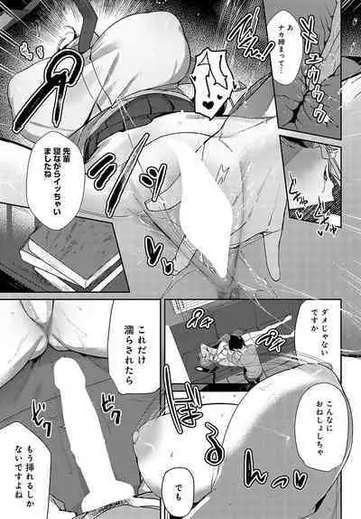 COMIC Anthurium 2023-11