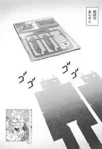 Styko, Juuden Sareru!