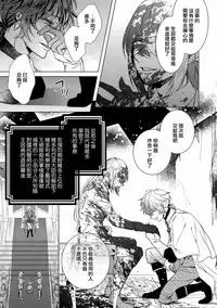 [Saotome Mokono] Kyououji no Ibitsu na Shuuai ~Nyotaika Knight no Totsukitooka~ Ch. 12 [Chinese] [瑞树汉化组] [Digital]