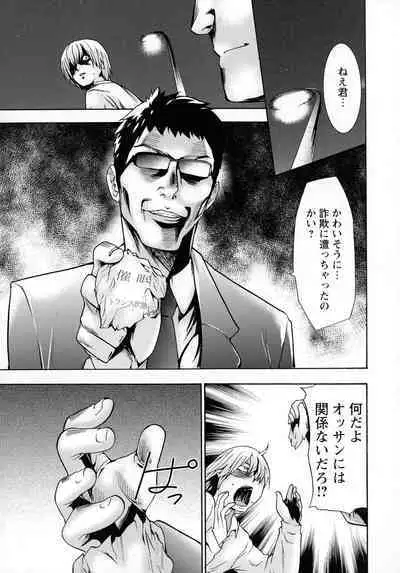 Saimin-jutsu de me Dorei o Teniireru Houhou Kanzenhan