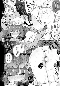 (Kouroumu 13) [Chocolate Synapse (Shika Yuno)] Dosukebe Pet no Patchouli to Gachihame Honki Koubi Shichaimashita (Touhou Project)