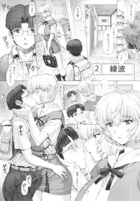 (C83) [Nakayohi Mogudan (Mogudan)] Ayanami Dai 4 Kai + Omake Bon + Postcard (Neon Genesis Evangelion)