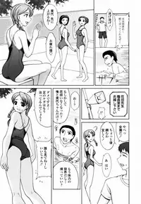 [Yamaski Atsushi] Watashi to Love Love H Shiyou yo! | Let's Play Love Love H With Me!