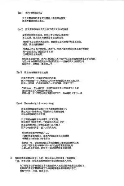 (Hikiau Unmei) [Collect Control (Tokidoki Yamazaki)] Good Night → Morning (Assault Lily) [Chinese] [大友同好会]