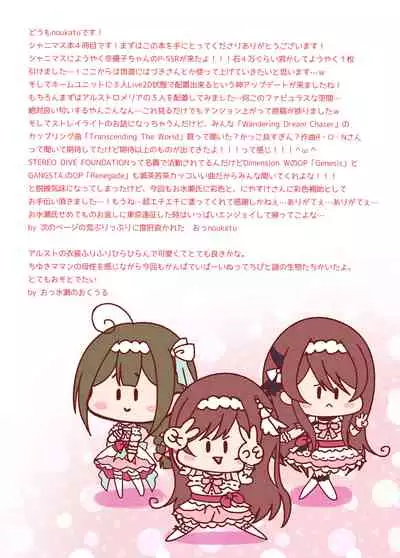 [Ukatsu de wa Nai (noukatu, Minase Kuru)] Shinymas Haramase Shuukai Play 4 -Alstroemeria Kairaku Choukyou Hen- (THE iDOLM@STER: Shiny Colors) [Digital]