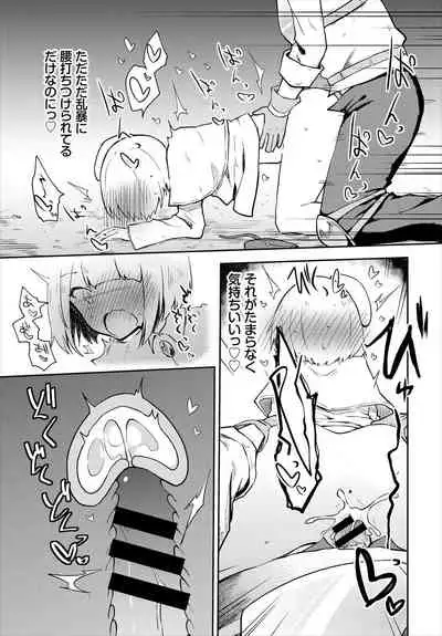 [Anthology] Dungeon Kouryaku wa SEX de!! Vol. 5