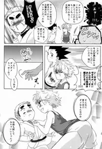 (SUPER22) [Naikai (Emilio)] Doki Doki Triangles! (Hunter X Hunter)