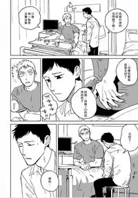 Dean My Love Ch. 1-4