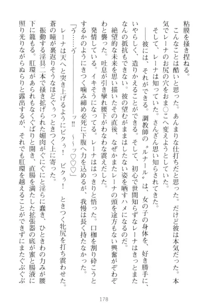 調教師と初恋の戦乙女