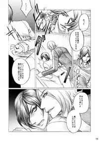 [STARGAZER (Tomio)] SHADOW AND SHADOW (Persona 2) [Digital]