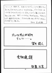 (C52) [Studio Wallaby (Various)] Vitamin-B1 (Darkstalkers)