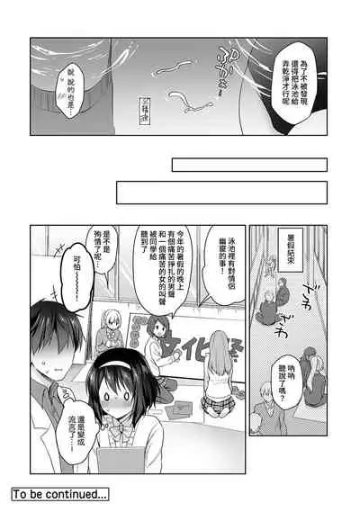 [Fuyuichi Monme] Amayakashi Jouzu no Nagasato-san ~ Hokenshitsu de Yoshi Yoshi Ecchi!~ Ch. 1-14 [Chinese] [裸單騎漢化]